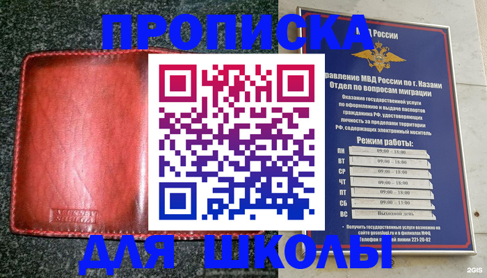 прописка штамп в Кирове