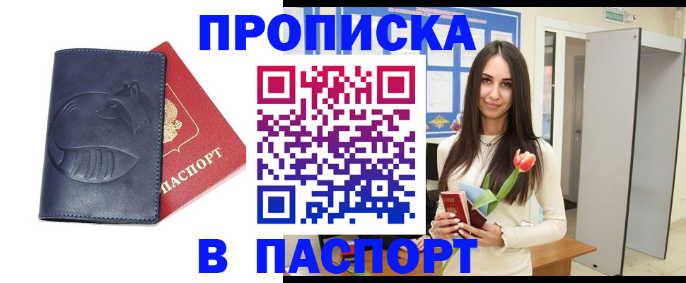 регистрация в Кирове