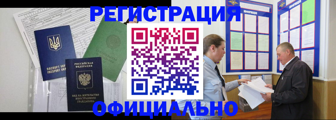 прописка паспорт в Кирове