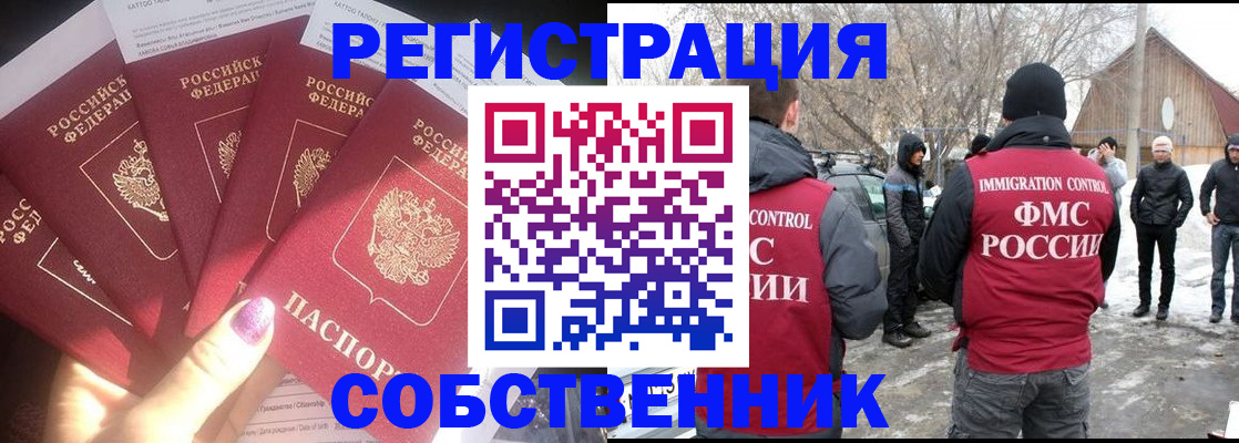временная регистрация в квартире в Кирове