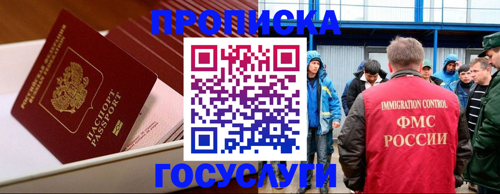 временная регистрация в Кирове