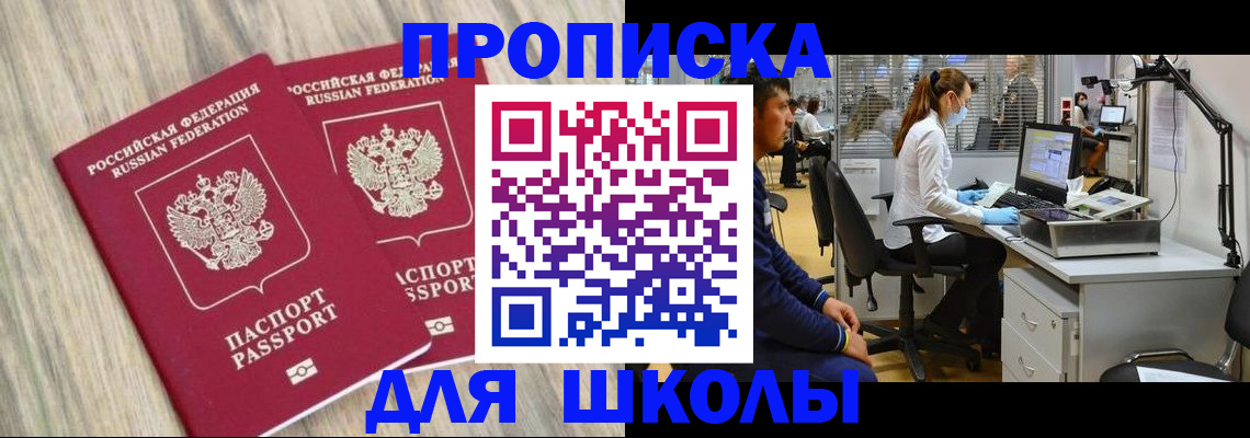 прописка для кредита в Кирове