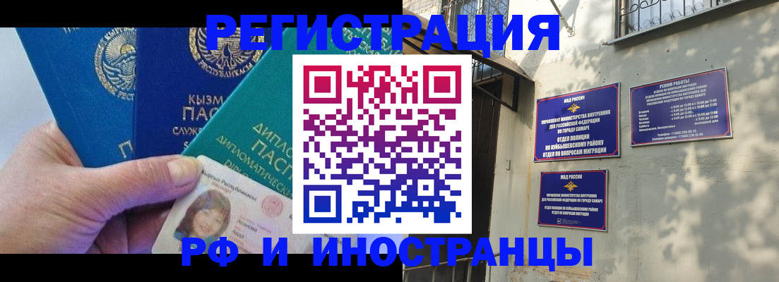 временная регистрация поиск в Кирове